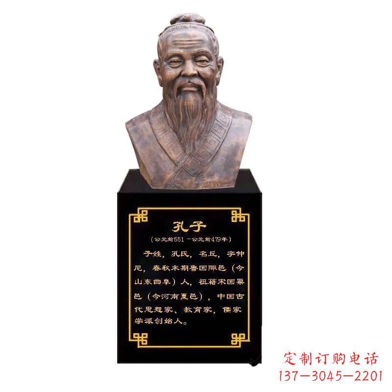连云港校园名人孔子胸像