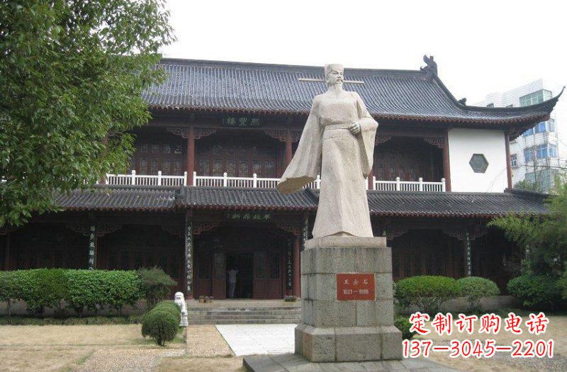 连云港校园人物王安石石雕