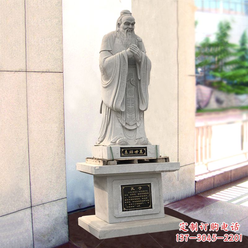 连云港学校大成至圣先师孔子石雕雕塑