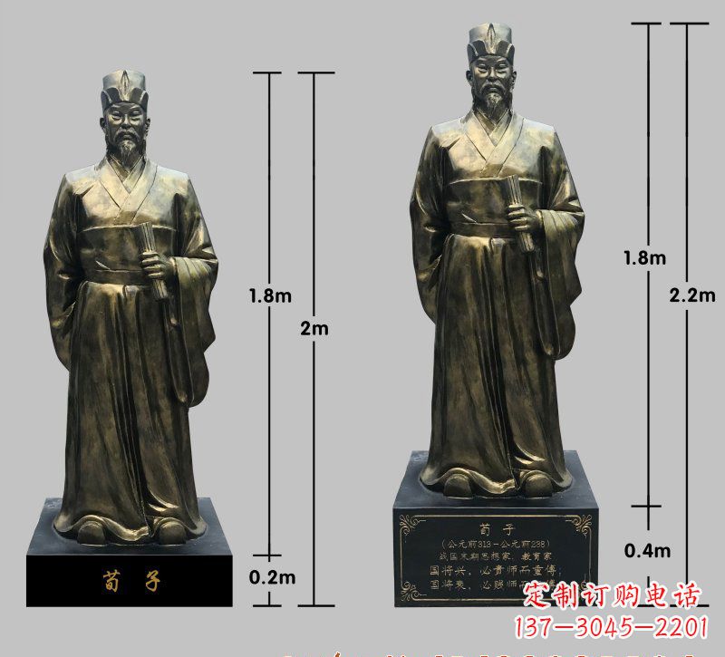连云港荀子铜雕像