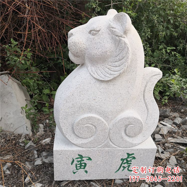 连云港寅虎-汉白玉12生肖动物雕塑摆件