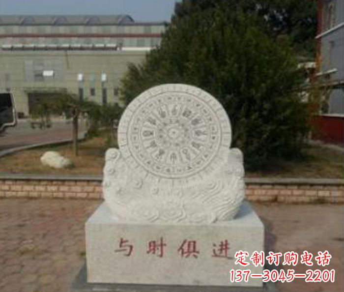 连云港与时俱进大理石广场石雕日晷