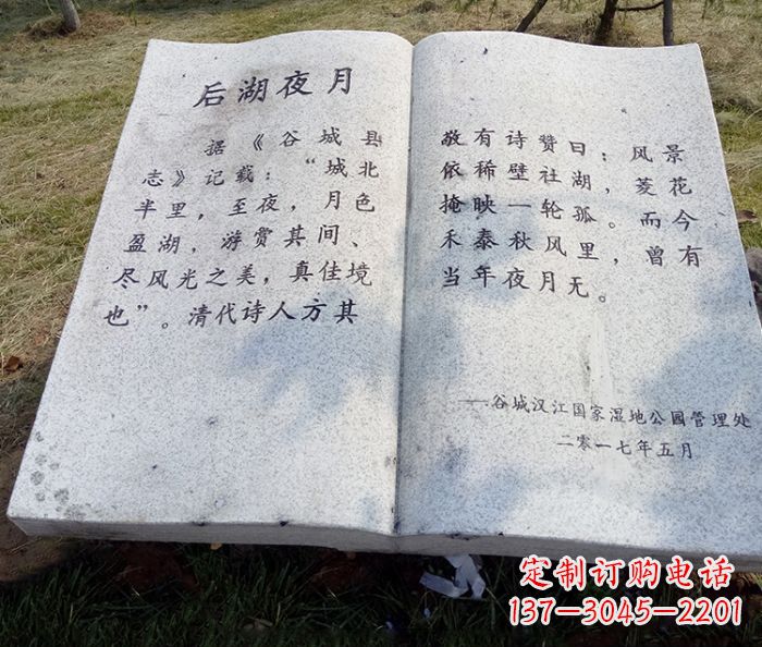 连云港园林景观大理石书籍石雕 (2)