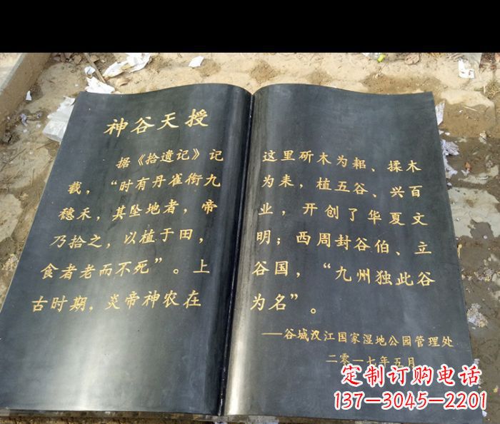 连云港园林景观大理石书籍石雕 (3)
