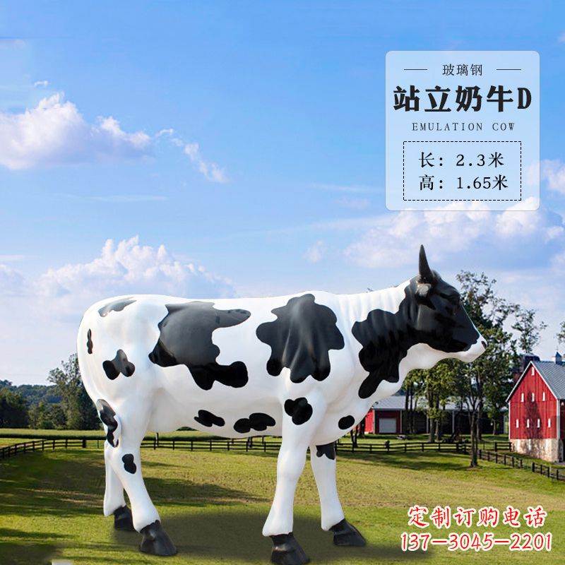 连云港站立奶牛D-仿真雕塑